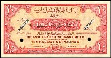 IsrP.17s10PoundsND194851.jpg