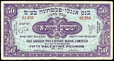 IsrP.18a50PoundsND194851.jpg