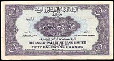 IsrP.18a50PoundsND194851r.jpg