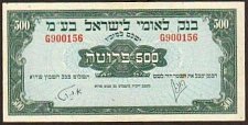 IsrP.19500PrutaND1952.jpg