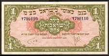 IsrP.20a1PoundND1952.jpg