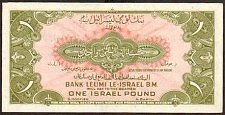 IsrP.20a1PoundND1952r.jpg