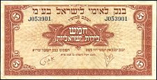 IsrP.215PoundsND1952.jpg