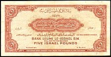 IsrP.215PoundsND1952r.jpg