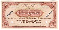 IsrP.21s5Poundsr.jpg