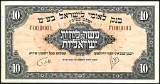 IsrP.22a10PoundsND1952F.jpg