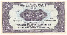 IsrP.2350PoundsND1952r.jpg