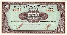 IsrP.23s50Pounds.jpg