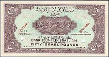 IsrP.23s50Poundsr.jpg