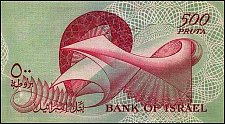 IsrP.24500Pruta19555715r.jpg