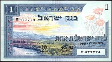 IsrP.251Lira19555715.jpg