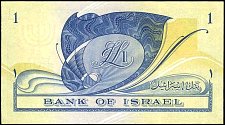 IsrP.251Lira19555715r.jpg