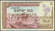 IsrP.26a5Lirot1955.jpg