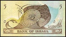 IsrP.26a5Lirot1955r.jpg