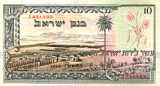 IsrP.27a10Lirot19555715.jpg