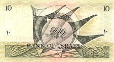 IsrP.27a10Lirot19555715r.jpg
