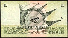 IsrP.27b10Lirot1955r.jpg