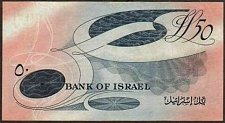 IsrP.28a50Pounds1955r.jpg
