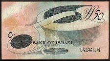 IsrP.28b50Pounds1955r.jpg