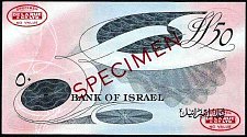 IsrP.28s50Lirot19555715r.jpg