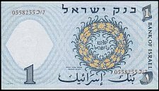 IsrP.30c1Lira19585718r.JPG