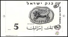IsrP.31P5Lirot1958BACK.jpg