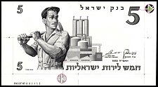 IsrP.31P5Lirot1958FRONT.jpg