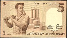 IsrP.31a5Lirot19585718.JPG