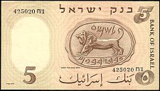 IsrP.31a5Lirot19585718r.JPG