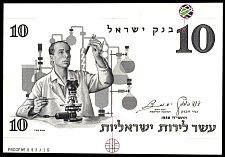 IsrP.32P10Lirot1958FRONT.jpg