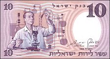 IsrP.32d10Lirot19585718.jpg
