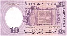 IsrP.32d10Lirot19585718r.jpg