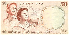 IsrP.33c50Lirot19605720.jpg