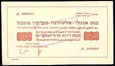IsrP.3s5Pounds16.5.1948.bmp