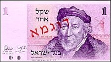 IsrP.43s1Sheqel197857381980.jpg
