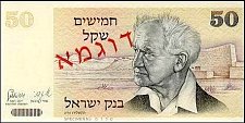 IsrP.46s50Sheqalim197857381980.jpg