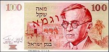 IsrP.47s100Sheqalim19795739.jpg