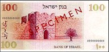 IsrP.47s100Sheqalim19795739r.jpg