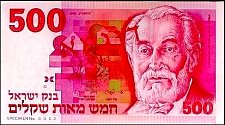 IsrP.48s500Sheqalim19825742.jpg