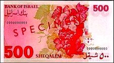 IsrP.48s500Sheqalim19825742r.jpg