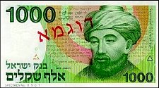IsrP.49s1000Sheqalim19835743.jpg