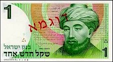 IsrP.51A1NewSheqel19865746.jpg