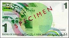 IsrP.51A1NewSheqel19865746r.jpg