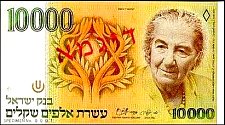 IsrP.51s10000Sheqalim19845744.jpg