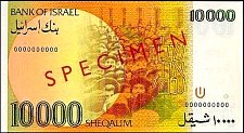 IsrP.51s10000Sheqalim19845744r.jpg