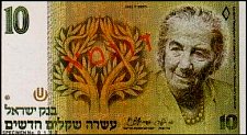 IsrP.5310NewSheqalim19855745.jpg