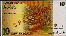 IsrP.5310NewSheqalim19855745r.jpg