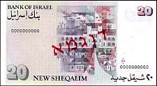 IsrP.5420NewSheqalim19875747r.jpg