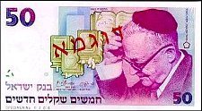 IsrP.5550NewSheqalim198592.jpg