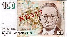 IsrP.56100NewSheqalim19865746.jpg